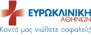 Παρουσίαση Video Ευρωκλινικής Αθηνών