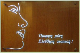 Όμορφη μύτη - Ελεύθερη αναπνοή!