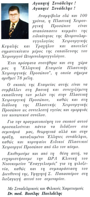 Ενημερωτική επιστολή