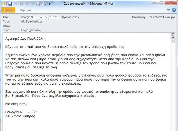 Αφιέρωση Ιούλιος 2014