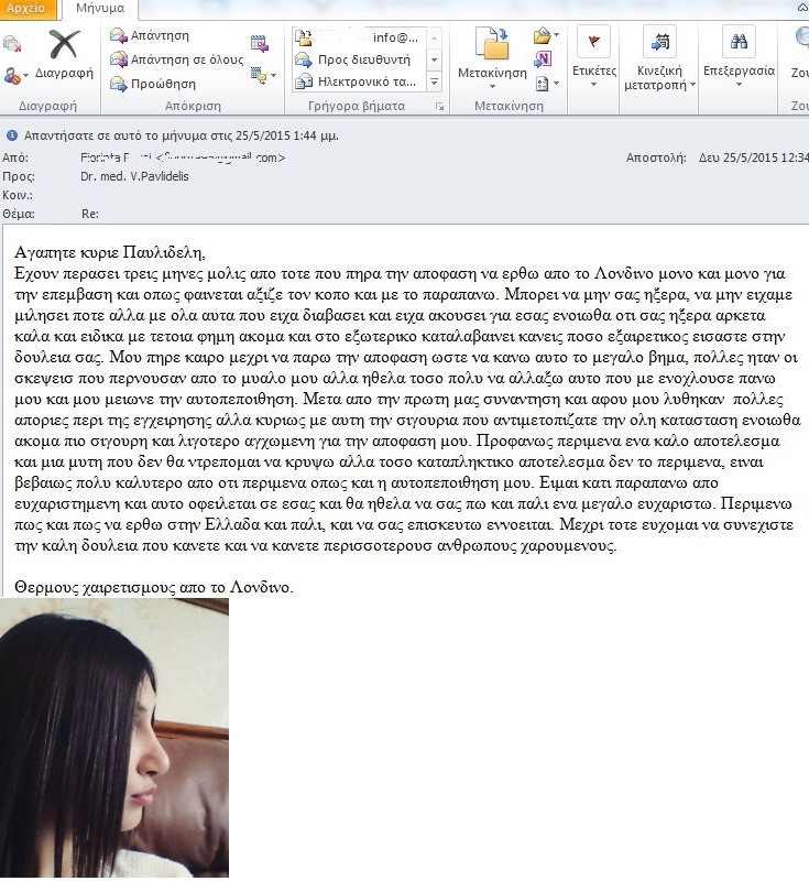 Ε-mail της κας Φιορίντας Π... από Λονδίνο, χειρουργημένης για Ρινοπλαστική