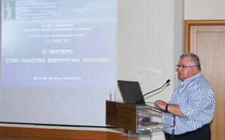 Ομιλία του Dr. med. B. Παυλιδέλη με θέμα Τι Νεότερο στην Πλαστική Χειρουργική Προσώπου Ηράκλειο Κρήτης.
