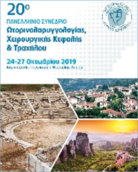 20ο Πανελλήνιο ΩΡΛ Συνέδριο