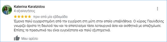 Ρινοπλαστική 2021: Aξιολογήσεις κριτικές Google Φεβρουάριος 2021