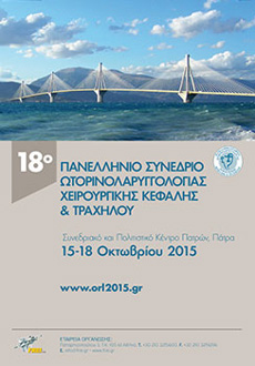 Κάννες, Γαλλία, 24-26 Σεπτεμβρίου 2015