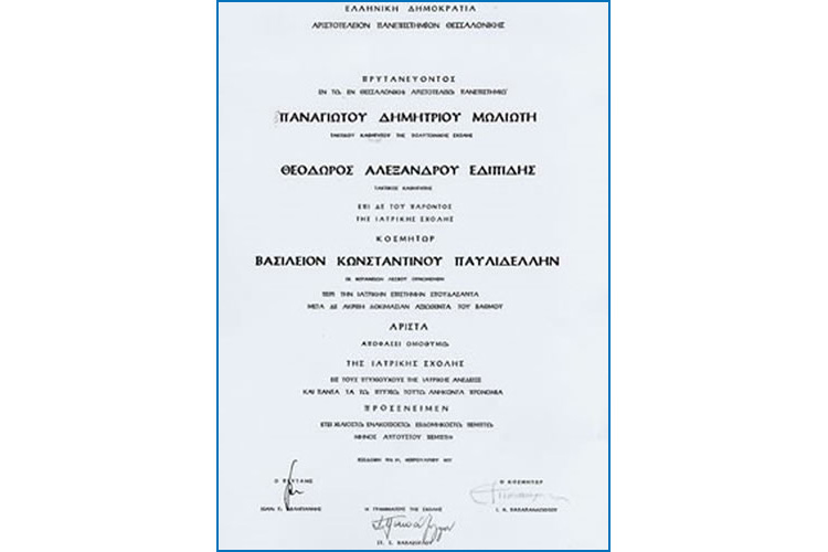 Πτυχίο Ιατρικής Σχολής Αριστοτελείου Πανεπιστημίου Θεσσαλονίκης. Βαθμός: ΑΡΙΣΤΑ