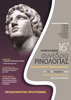 Κάννες, Γαλλία, 24-26 Σεπτεμβρίου 2015