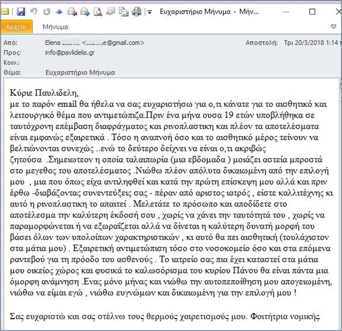 Εμπειρίες για το επιθυμητό αποτέλεσμα από ταυτόχρονη επέμβαση διαφράγματος και ρινοπλαστικής περιγράφει η κ. Έλενα Ζ..., φοιτήτρια Νομικής, Μάρτιος 2018