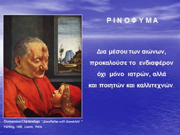 Διαφάνεια από την ομιλία του Dr. med. B. Παυλιδέλη.