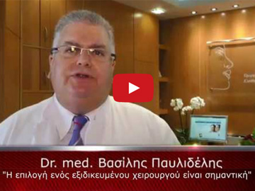 ΕΚΔΗΛΩΣΗ OPEN DAY ΓΙΑ ΡΙΝΟΠΛΑΣΤΙΚΗ - ΩΤΟΠΛΑΣΤΙΚΗ<br />25 ΧΡΟΝΙΑ ΥΓΕΙΑ ΚΑΙ ΟΜΟΡΦΙΑ