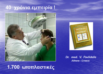 Διαφάνεια από την ομιλία του Dr. med. B. Παυλιδέλη