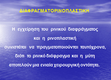 Διαφάνεια από την ομιλία του Dr. med. B. Παυλιδέλη