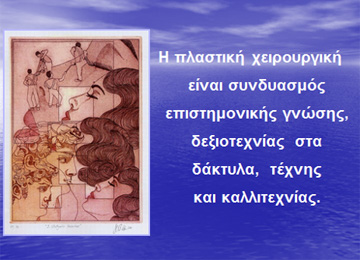 Διαφάνεια από την ομιλία του Dr. med. B. Παυλιδέλη