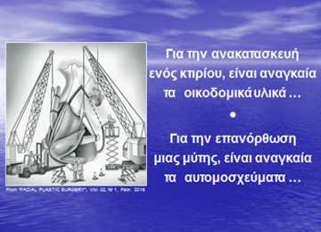 Διαφάνεια από την ομιλία του Dr. med. B. Παυλιδέλη