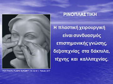 Διαφάνεια από την ομιλία του Dr. med. B. Παυλιδέλη.