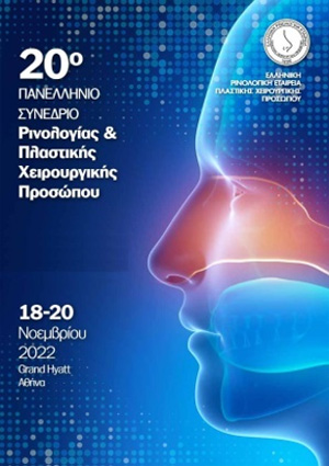 Αποκατάσταση ελλειμμάτων δέρματος παρειάς