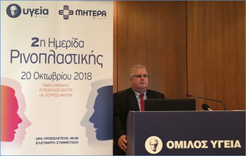 Ομιλία του Dr. med. B. Παυλιδέλη με θέμα “Διαχείριση Περιστατικού Διορθωτικής Ρινοπλαστικής”, Noσοκομείο ΥΓΕΙΑ - ΜΗΤΕΡΑ