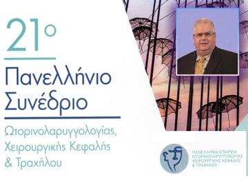 “Τεχνικές αποκατάστασης ελλειμμάτων πτερυγίου ωτός”, η ομιλία του Dr. med. B. Παυλιδέλη στο Συνέδριο της Πανελλήνιας ΩΡΛ Εταιρείας Θεσ/νίκη”, Μάρτιος 2022