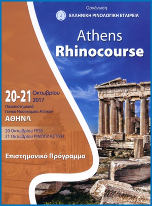 Ωτοπλαστική: η ομιλία του Dr. med. B. Παυλιδέλη, Hilton, Aθήνα, Νοέμβριος 2017