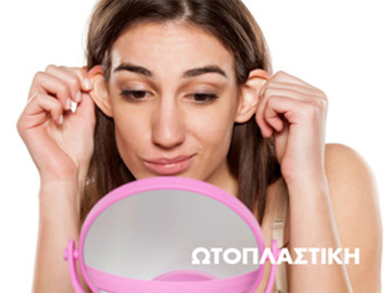 <strong>ΦΩΤΟΓΡΑΦΙΕΣ ΩΤΟΠΛΑΣΤΙΚΗΣ ΠΡΙΝ - ΜΕΤΑ:</strong> Δείτε πενήντα (50) ζεύγη φωτογραφιών από περιστατικά που έχουν χειρουργηθεί από τον κ. Παυλιδέλη.